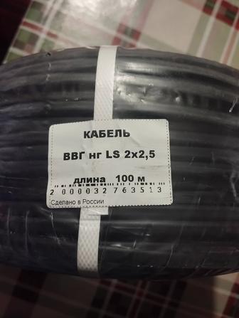 Продам кабель ВВГ2/2,5.Одна бухта 100м.За бухту