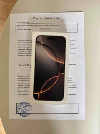 Айфон 16 про Макс 512 гб запечатан