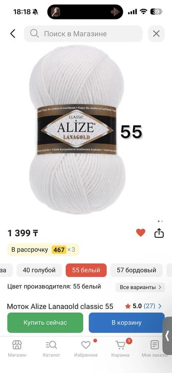 Продам пряжу