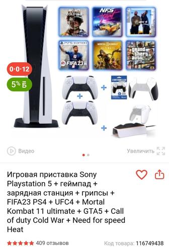 PS5 с 2 джойстиками, зарядкой, 8 игр