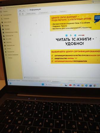 Помощник бухгалтера,знаю программу 1С версия 8.3 ,
