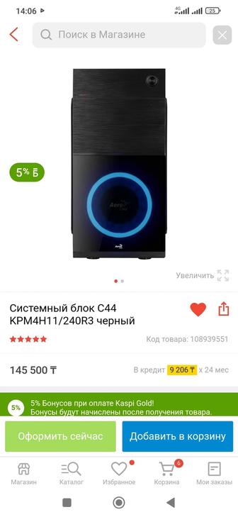 Игровой процессор