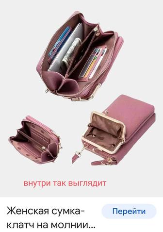 НОВАЯ Сумочка-клатч женская