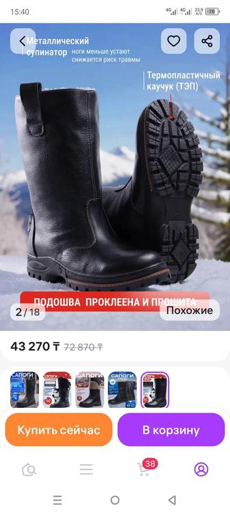 Продам зимние сапоги