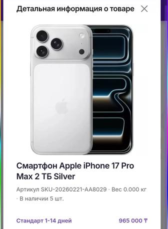 Айфоны новые оригиналы недорого