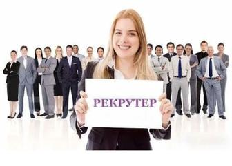 Курс менеджер по подбору персонала-рекрутинг