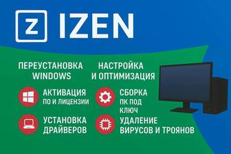 Переустановка Виндовс