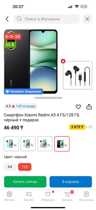 Xiaomi a5