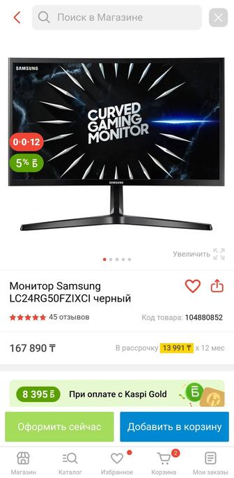 Продаю монитор от samsung 144 гц