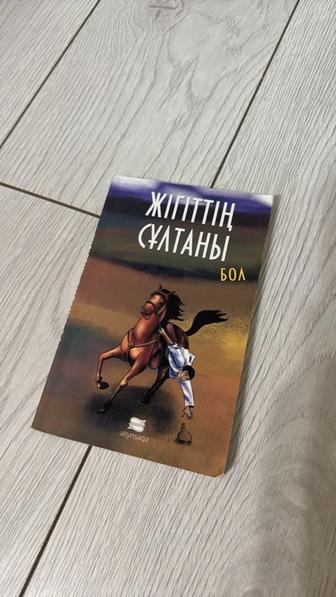 Книги на казахском.