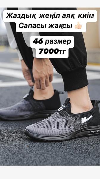 Кроссовки летние