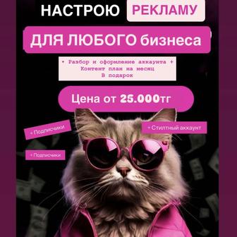 Таргет для бизнеса и продаж