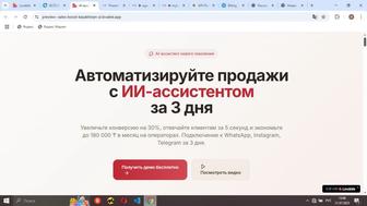 Лендинг сайт для бизнесов