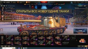 Аккаунт World of Tanks