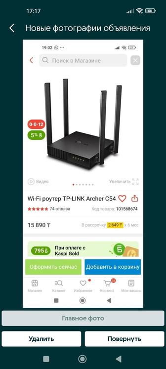 Новый Роутер wi-fi tp-link archer c54