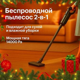 Беспроводной компактный пылесос