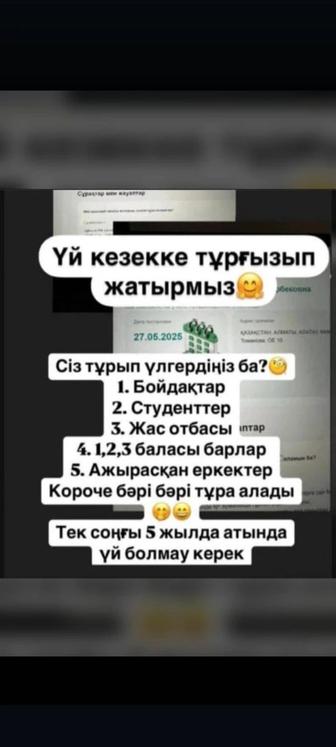 Арест шешу графикке қою