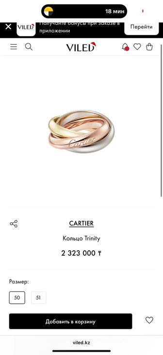 Кольцо Trinity Cartier