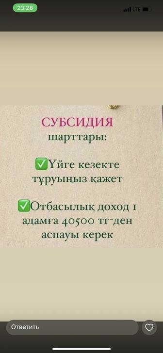 Счетыңыз бұғатта болса шешуге көмектесемін