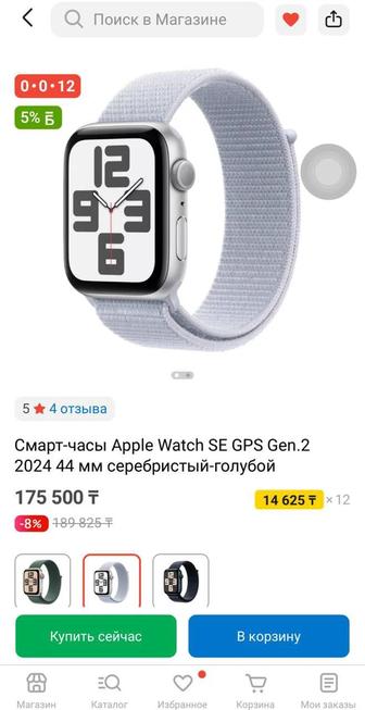 Смарт-часы Apple Watch SE GPS Gen.2 [2024] 44 мм серебристый-голубой