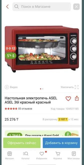 Асел печка