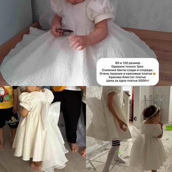Продаю красивое платье для девочек