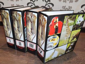 Энциклопедии про животных