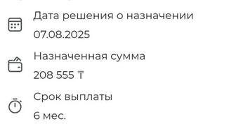 Пособие по безработице