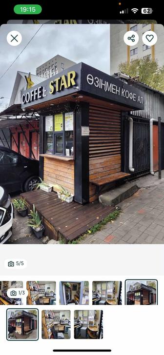 Ларек кофейня