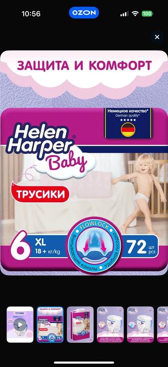 Памперсы 14 кг
