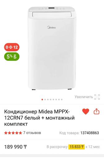 Напольный кондиционер