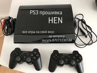 PS3 прошивка со всеми играми