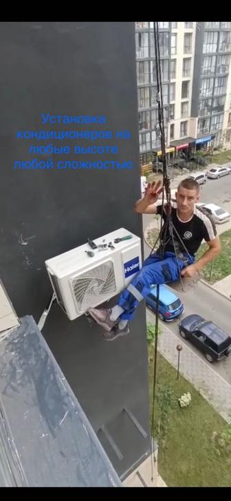Профессиональная установка кондиционеров в Алматы от опытного альпиниста!
