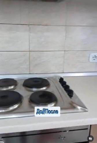 Генеральная уборка