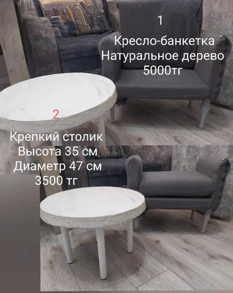 Столик и кресло банкетка натуральное дерево