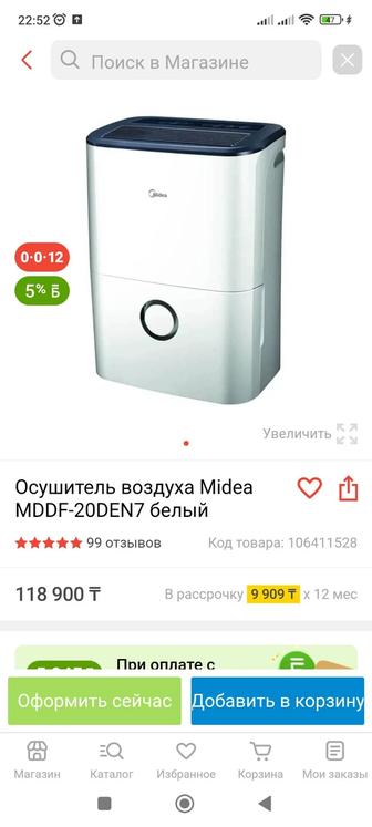 Продам осушитель воздуха Midea