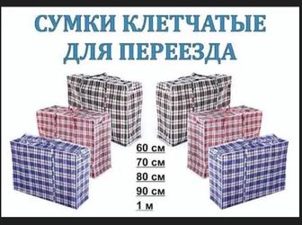 Китайские сумки
