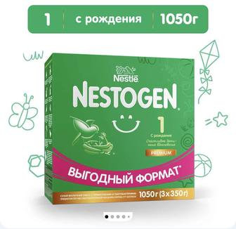 Продам детскую смесь Nestogen 1