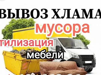 Вываз строительного мусора Вывоз хлама вывоз мебели Уборка подвалов