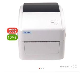 Термопринтер xprinter 420 B
