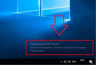 Установка Активация Windows