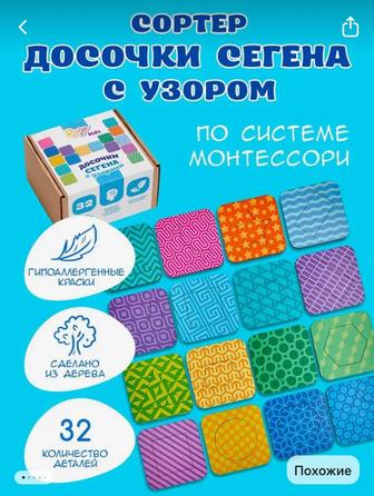 Пакет развивающих игрушек