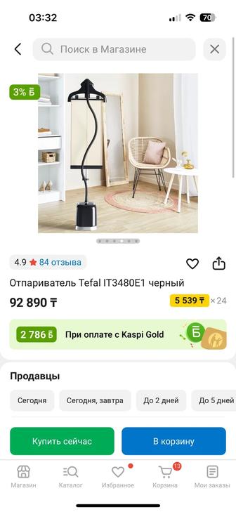 Отпариватель для вещей (Tefal)