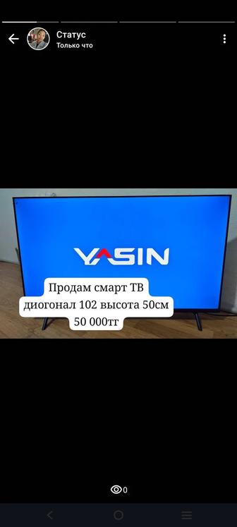 Продам Смарт ТВ ясин