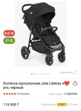 Коляска прогулочная