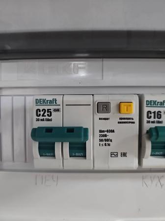 Электрика любой сложности