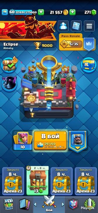 Аккаунт Clash Royale 9к кубков,62 лвл