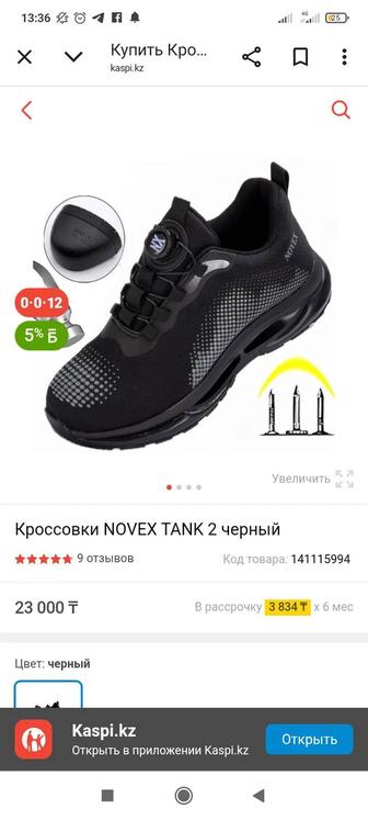 Красовка мужской