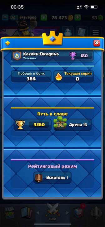 Clash Royal аккаунт