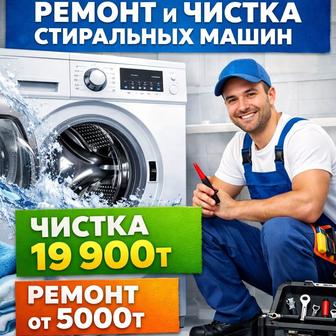 Ремонт бытовой техники